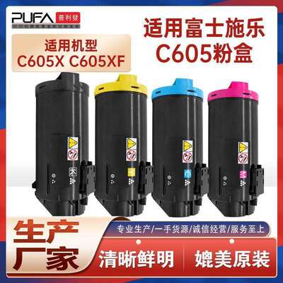 适用106R03931施乐C605粉盒VersaLink C605XTF打印机墨盒硒鼓组件