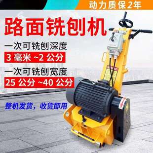 铣刨机混凝土水泥拉毛洗刨机电氧动269铣刨地机面环地坪翻新机磨