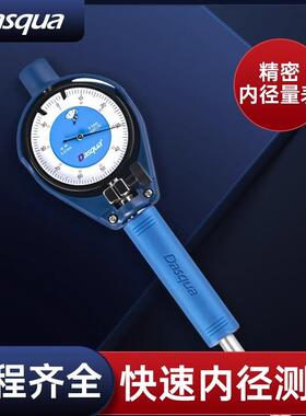 dasqua达时科内径量表内圈百分表内孔千分杠杆表一套小孔测量工具