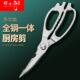 德国剪刀厨房专用杀鱼家用强力鸡骨剪子不锈钢多功能剪骨头食物剪
