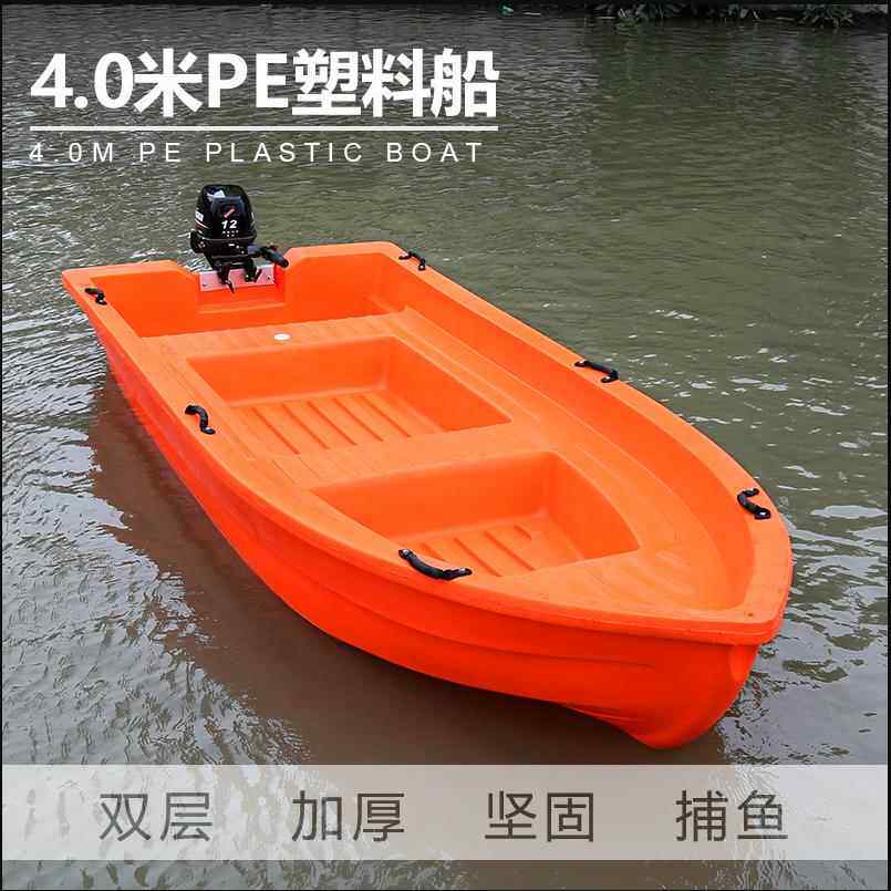 双层pe坚固船塑料船 捕渔船加厚塑胶船小船钓鱼艇 养殖保洁牛筋船