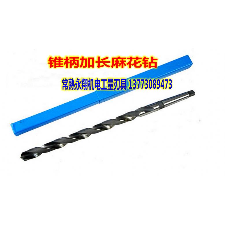 锥柄加长麻花钻头26mm/27mm/28mm/29mm*400*450*500*550*600mm