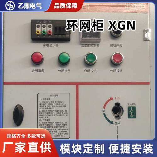 环保气体环网柜XGN共箱式固体成套配电柜全绝缘柜高压固体绝缘