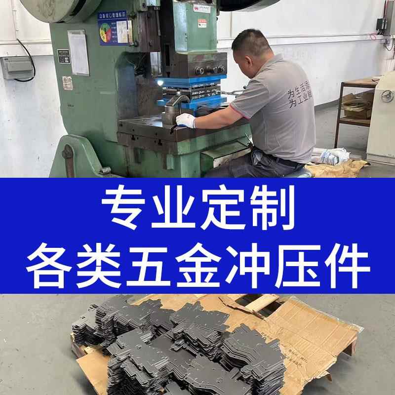 五金冲压加工定做PCBA屏蔽罩开关电源金属谐振盘杆拉伸钣金件支架