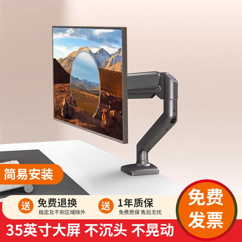 电脑显示器支架免打孔气动悬浮机械臂可升降旋转调节适配aoc科睿