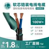 多股KVVRP22 1.0 RVV22地埋RVVP22软芯铠装 0.75 1.5 信号线 ZR铠装