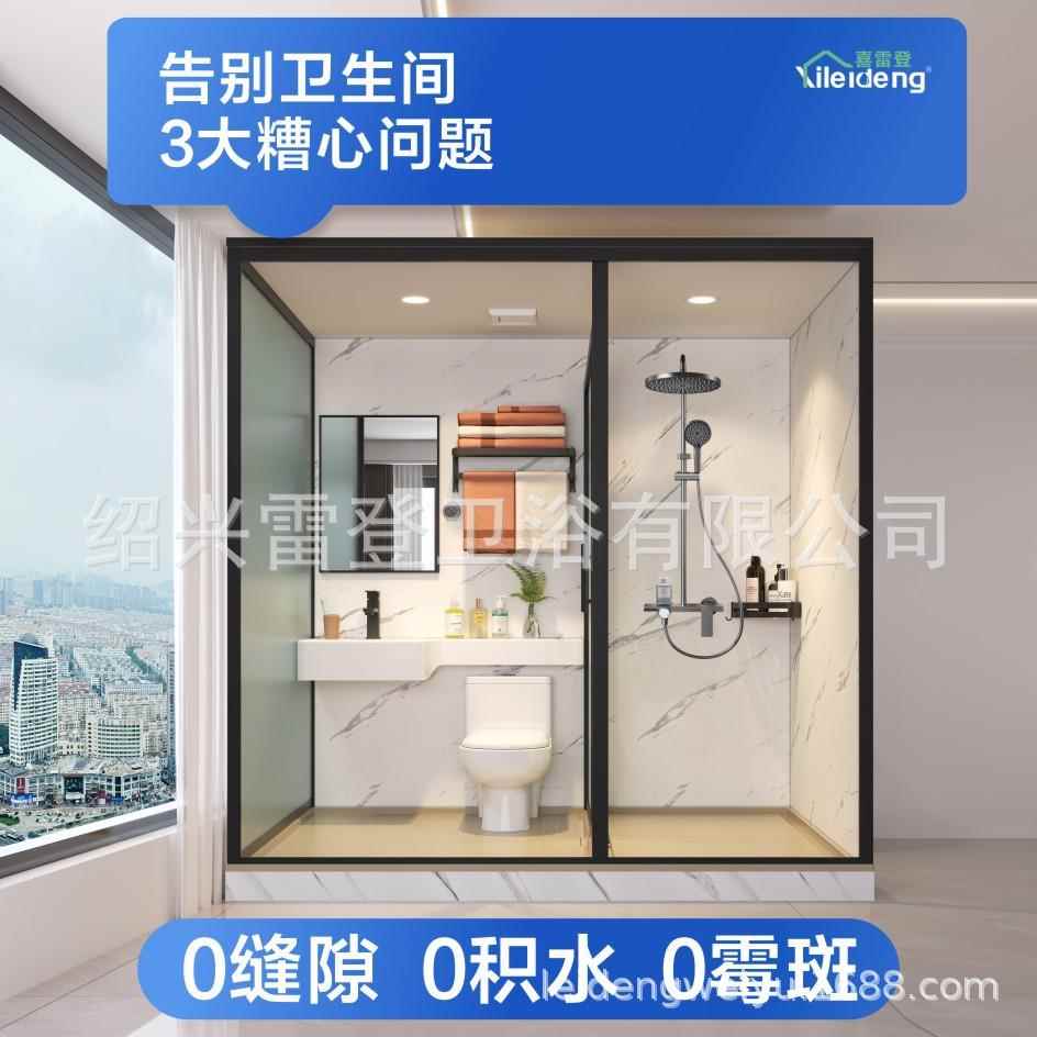喜雷登整体卫生间工厂淋浴房一体式浴室集成厕所卧室洗澡2.3*1.7