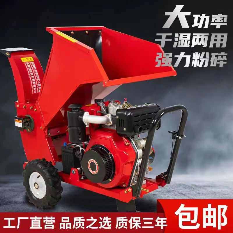 碎枝机果园树枝粉碎机柴油汽电多功能移动粉碎园林树木秸秆碎木机