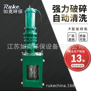 管道式破碎机转鼓格栅新型破碎设备转鼓式粉碎格栅除污机如克