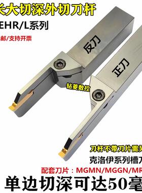 加长大切深数控切刀杆切槽刀杆切断刀排车床外径割刀切刀车床刀具