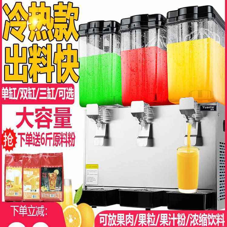 双缸双温多功能三缸果汁机商用全自动饮料机冷热奶茶店冷饮机其他,厨房电器,冷饮/饮料机,淘宝优惠券,粉丝福利购,淘宝优惠卷