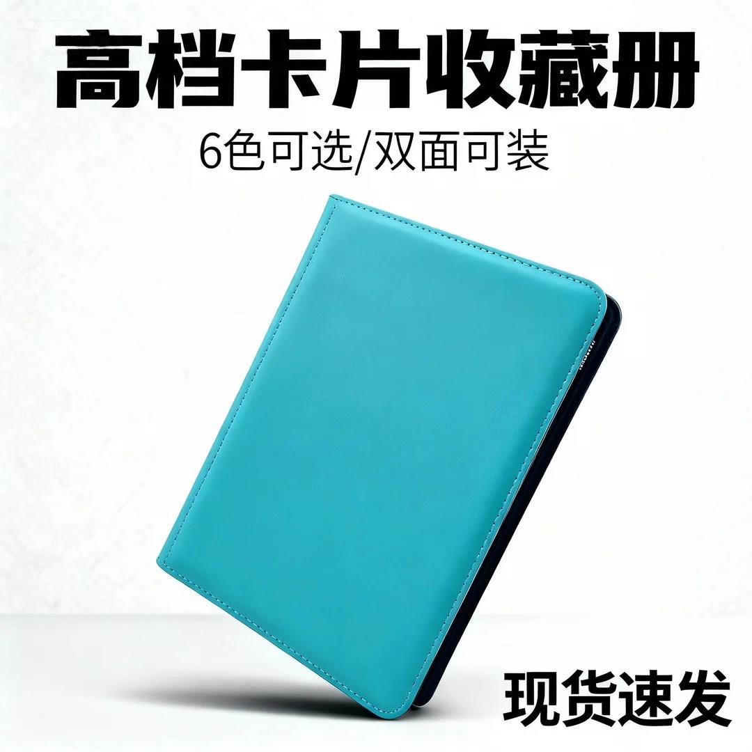 帕尼尼球星卡册收纳册适用游戏王收集册PTCG卡牌万智牌纯色收藏册