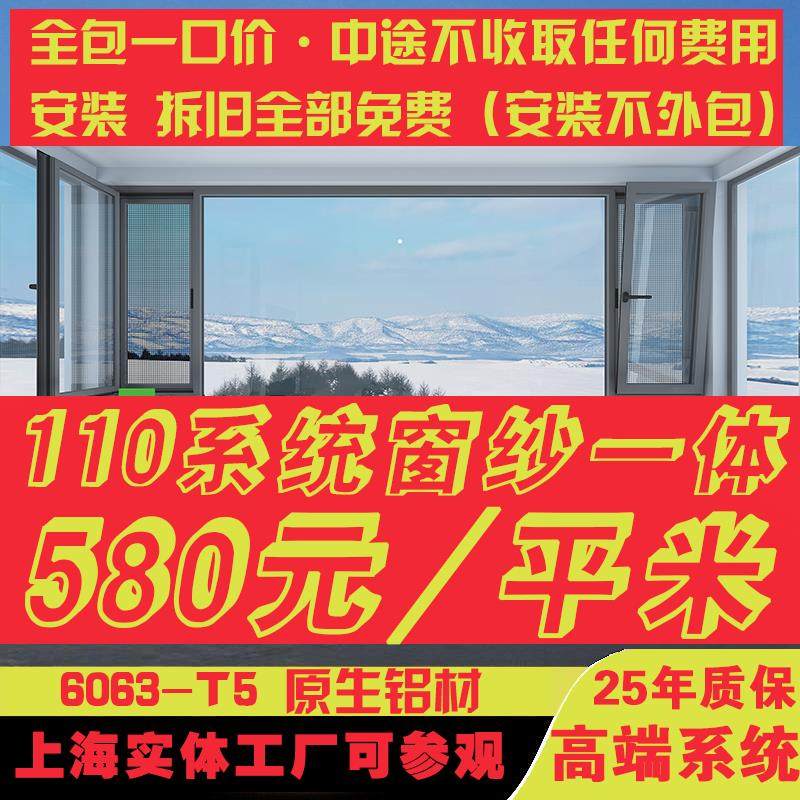 高登奥洛威上海断桥铝门窗定制铝合金系统窗隔音窗户玻璃封阳台