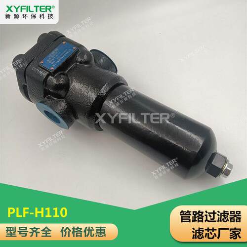 新源液压管路过滤器FMM0502BADA25NP02MPfiltri过滤器FHB3202S