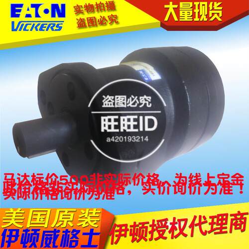 伊顿，Eaton char lynn伊顿查林液压马达119-1030-003液压马达伊