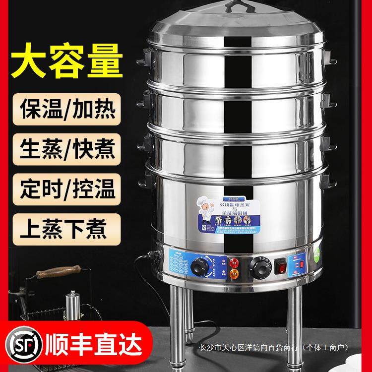 52cm多功能电蒸锅家用大容量带商用大支架电蒸笼三层47304不锈钢