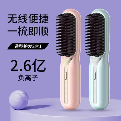 跨境迷你无线直发梳充电便携式家用电动直卷两用负离子蓬松直发器
