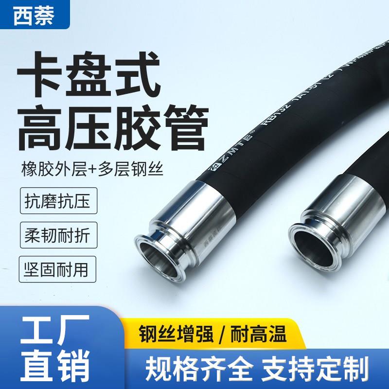 夹头式高压胶管多层钢丝编织橡胶管耐高温高压软管挖土机管定做