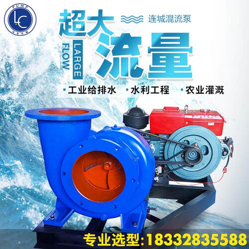 流量大抽水机大型水泵低扬程柴油机水泵混流泵灌溉浇地泵200hw-8