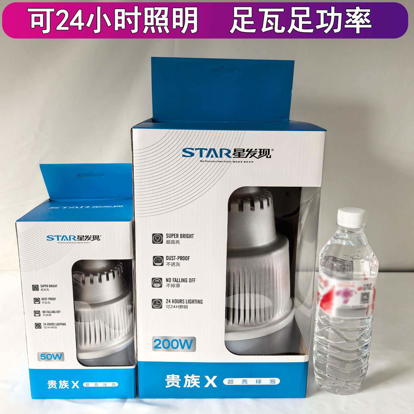 大功率LED灯泡6000K防尘球泡200W瓦室内节能灯可24小时照明足瓦灯