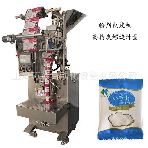云南味粉末回包装机 自动火锅粉麻辣烫米线增香末包装QC-320机螺