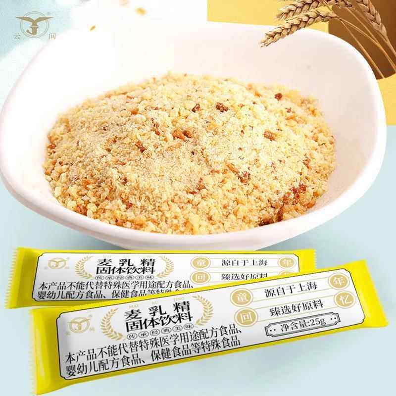 上海特产云间麦乳精老味道特产营养蛋白含乳固体饮料多种规格可选,咖啡/麦片/冲饮,可可/巧克力饮品,淘宝优惠券,粉丝福利购,淘宝优惠卷