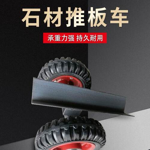 小推车石材推板花岗岩工业大理石板材人造石移动中空玻璃手推板