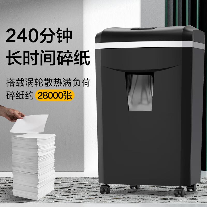 科密1625D碎纸机办公室专用大容量办公家用小型光盘纸张粉碎机