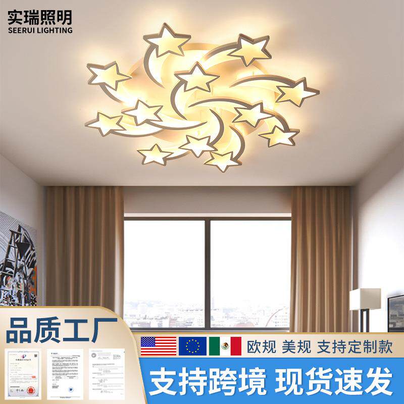 北欧儿童房间灯简约现代主卧室灯创意客厅led吸顶灯男孩星星灯具