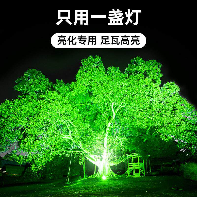 投光灯七彩变色射树灯户外防水照树灯景观绿化灯庭院草坪地插射灯