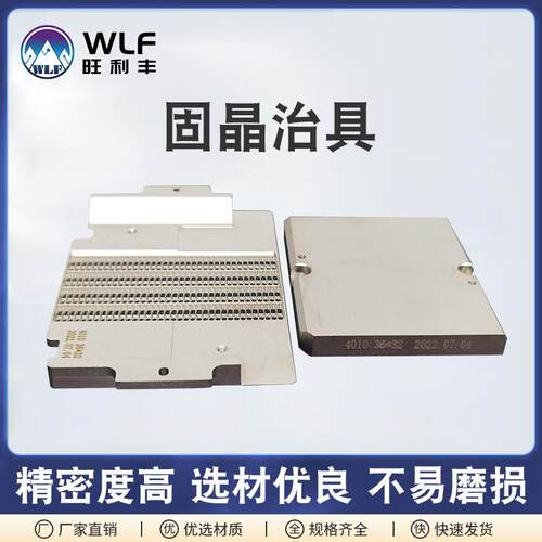 厂家专业制造高精度高品质LED固晶治具ASM-AD860固晶夹具直插夹具