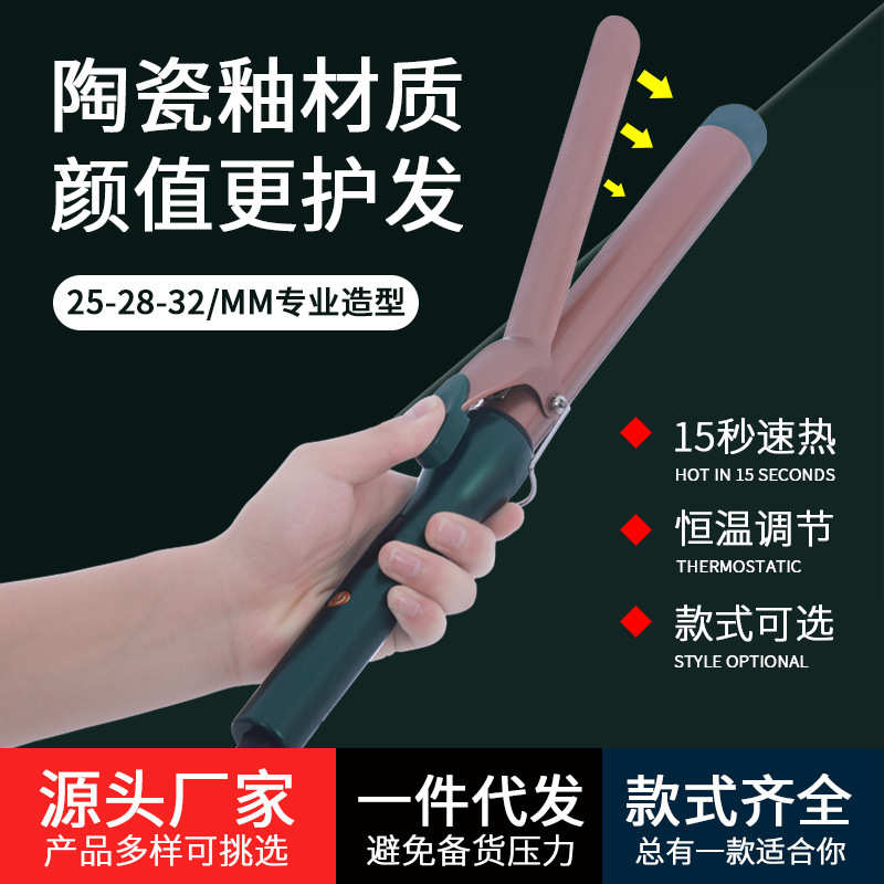 烫发器自动卷发棒厂家批发卷发神器夹板烫发棒直卷两用电卷棒蛋卷