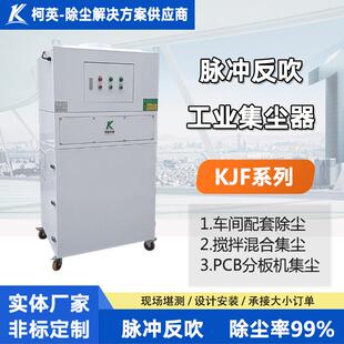 优惠报价柯英工厂移动式工业吸尘器小型机床磨床铣床模床集尘器