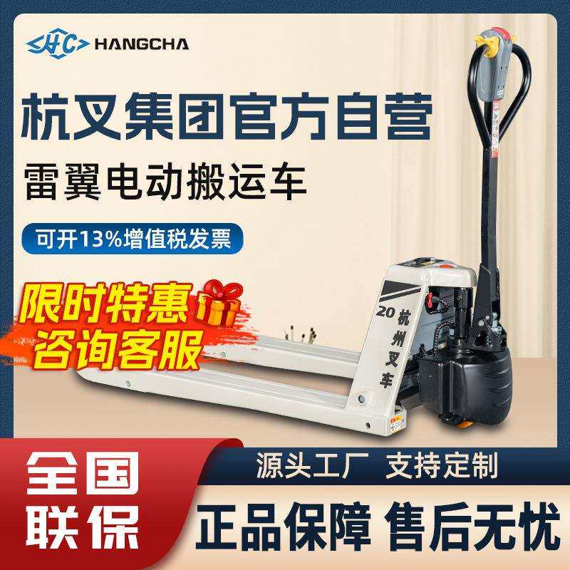 电动叉车2吨1.5吨电动搬运车液压车电动升降叉车地牛电动叉车