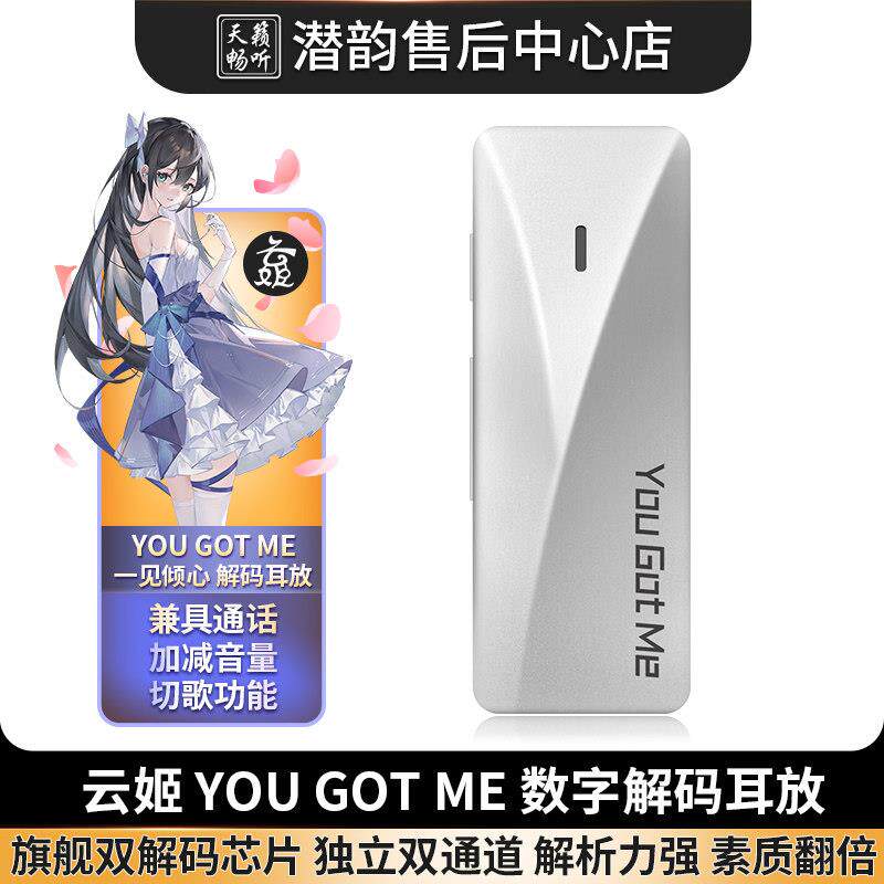 云姬一见倾心双43198 双功放 双晶振自带app软体Hifi解码耳放