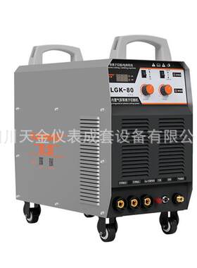 松勒LGK-80切割机内置气泵小型电焊两用切割机工业级380V切割机