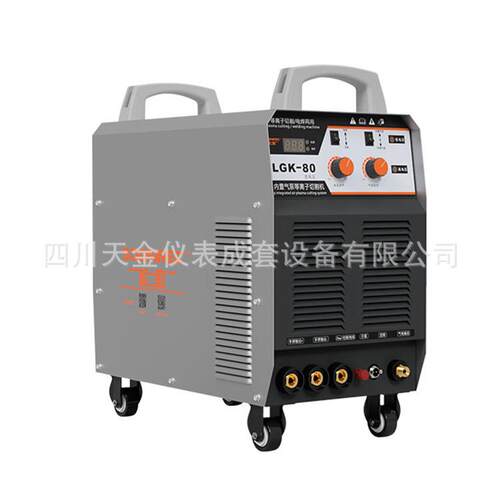 松勒LGK-80切割机内置气泵小型电焊两用切割机工业级380V切割机