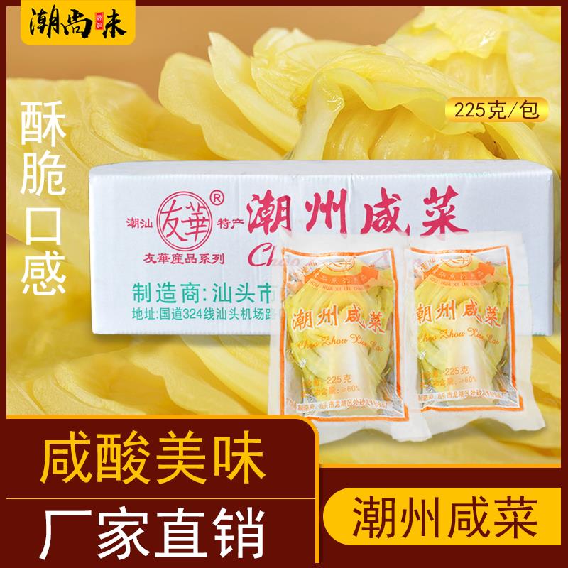 广东潮汕特产地都咸菜开味下饭菜佐粥早餐宵夜杂咸潮州咸酸菜225g