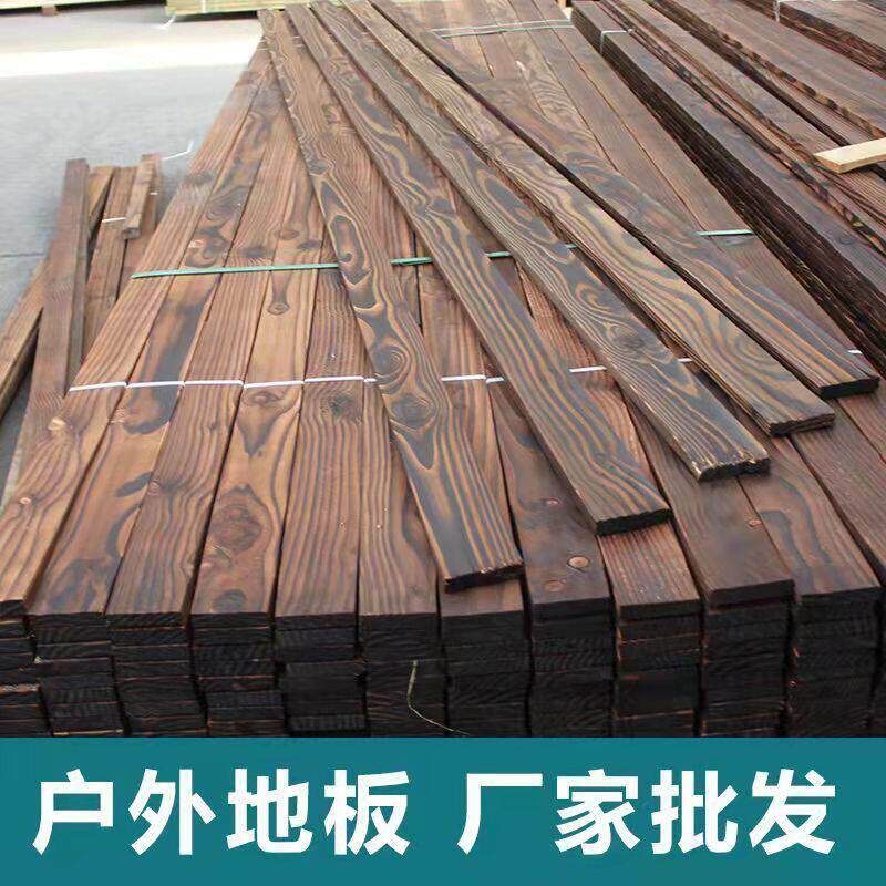 碳化木防腐木栅栏板实木防撞壁贴板牌匾户外悬吊式天花板薄板炭烧