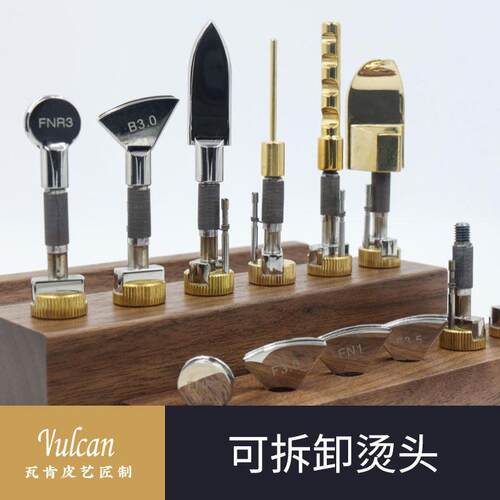 【Vulcan】可换法式扇形 发热杆烫头手工皮具烫边机起鼓压平 现货