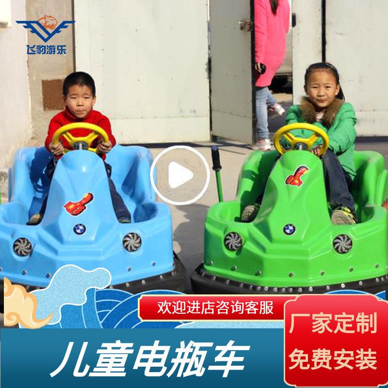 新款双人电动碰碰车儿童游乐设备公园广场电瓶碰碰车设施厂家