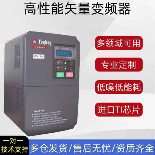 变频器三相380V高性能重载电机矢量变压软启动变速通用大功率