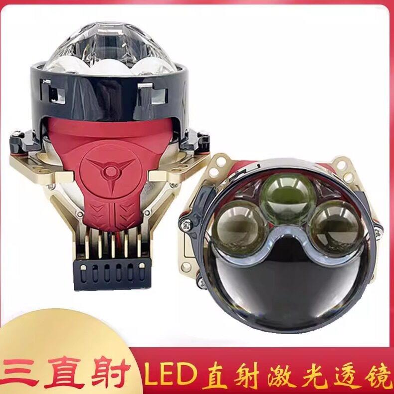 双光透镜LED激光车灯 汽车电动车灯升级配件