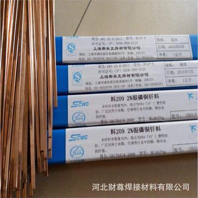 现货供应L308银焊条B-Ag72Cu银铜钎料72%银钎焊条