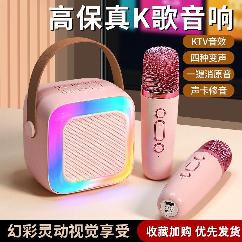 无线麦克风一体K歌学生唱歌儿童家用无线蓝牙音响混响话筒