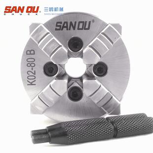 SANOU三鸥三欧 四爪自定心手紧卡盘K02-100B木工迷你小卡盘