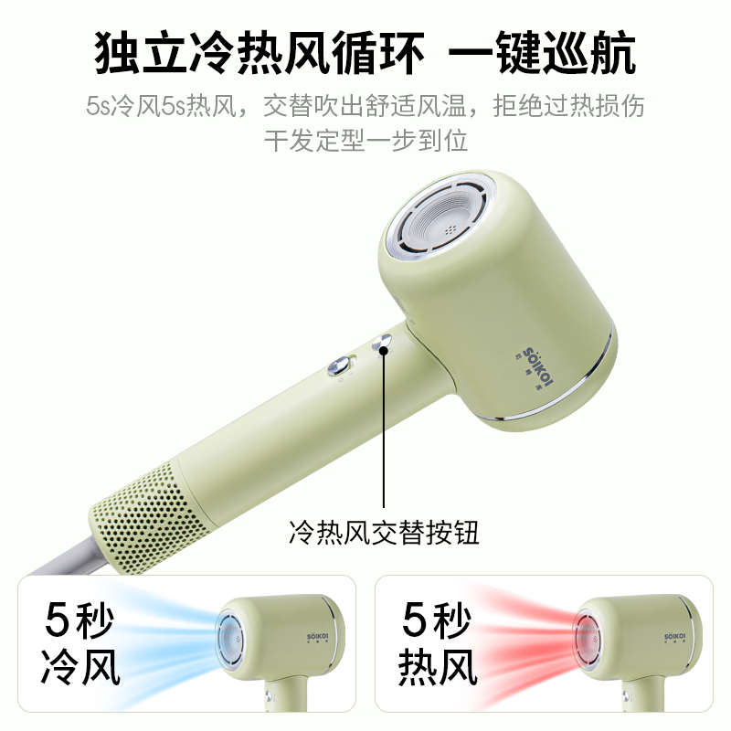 SOIKOI司崎库高速吹风机负离子转家用护发速干低噪大风力电吹风筒