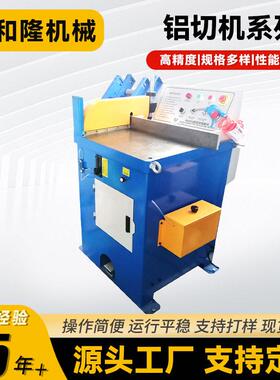 供应铝型材切割机铜管铝管切割设备MC-455AL半自动铝切机厂家