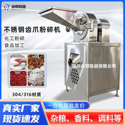 自吸式无尘玉米粉碎机 材粉碎机齿爪粉碎机 养殖饲料粉碎机