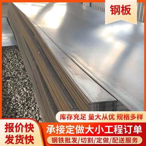 Q235b热轧板唐山中厚钢板低合金开平板冲孔切割铺路工程钢板厚板